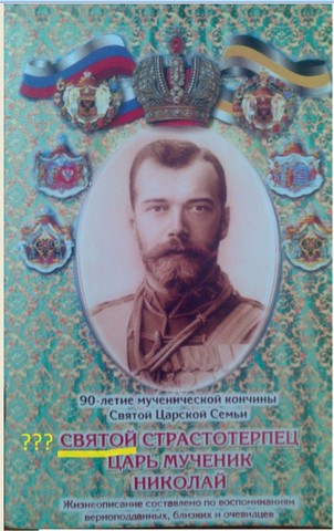 ропо