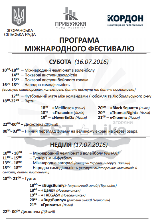 програма