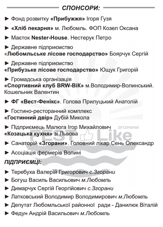 спонсори